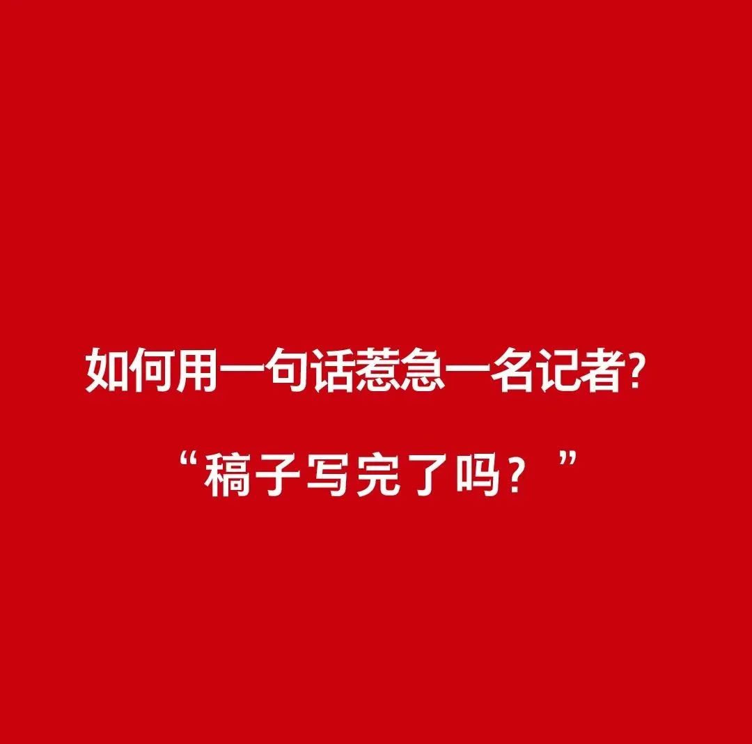 今天记者节,是时候让你们认识一下“我们”→休闲区蓝鸢梦想 - Www.slyday.coM 今天记者节,是时候让你们认识一下“我们”→休闲区蓝鸢梦想 - Www.slyday.coM