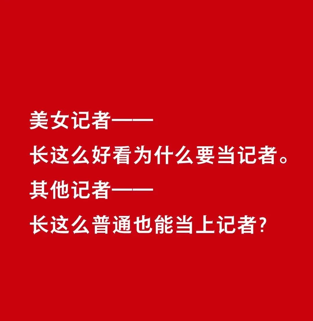 今天记者节,是时候让你们认识一下“我们”→休闲区蓝鸢梦想 - Www.slyday.coM 今天记者节,是时候让你们认识一下“我们”→休闲区蓝鸢梦想 - Www.slyday.coM