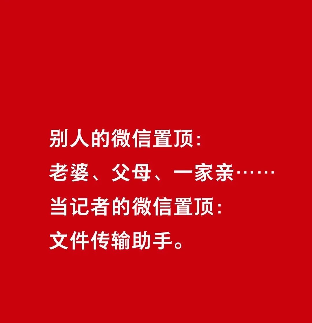 今天记者节,是时候让你们认识一下“我们”→休闲区蓝鸢梦想 - Www.slyday.coM 今天记者节,是时候让你们认识一下“我们”→休闲区蓝鸢梦想 - Www.slyday.coM