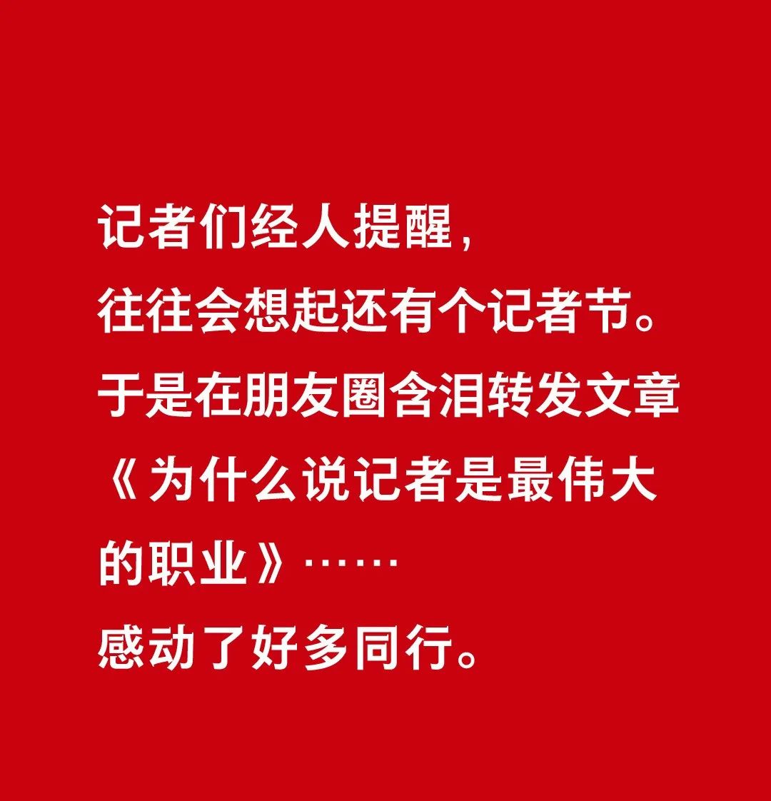 今天记者节,是时候让你们认识一下“我们”→休闲区蓝鸢梦想 - Www.slyday.coM 今天记者节,是时候让你们认识一下“我们”→休闲区蓝鸢梦想 - Www.slyday.coM