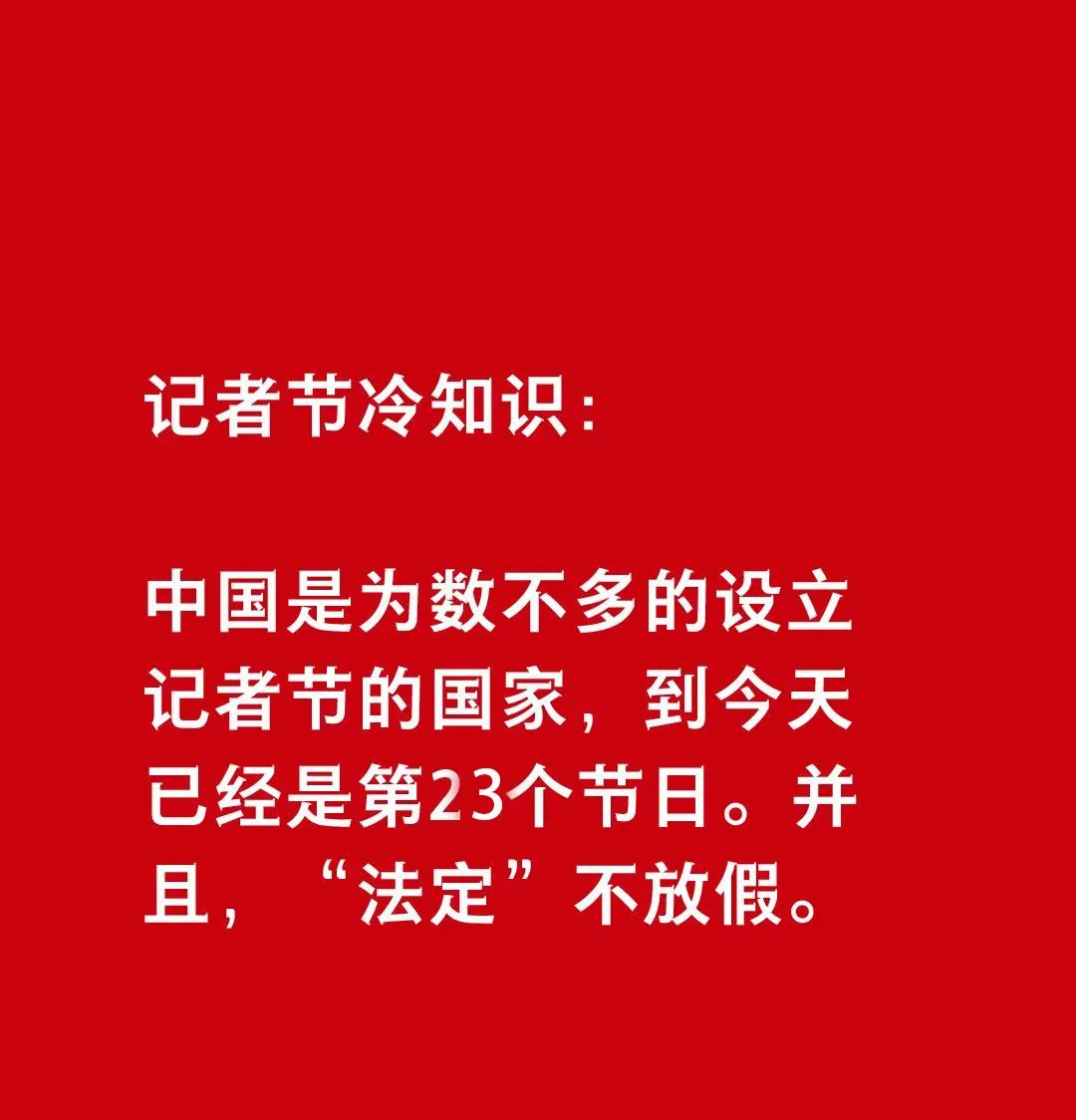 今天记者节,是时候让你们认识一下“我们”→休闲区蓝鸢梦想 - Www.slyday.coM 今天记者节,是时候让你们认识一下“我们”→休闲区蓝鸢梦想 - Www.slyday.coM