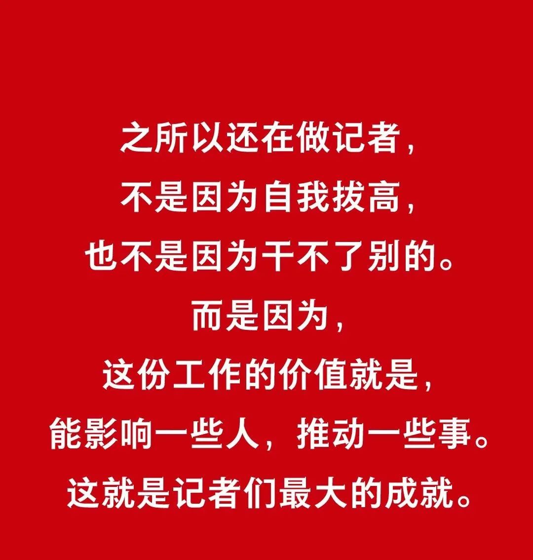 今天记者节,是时候让你们认识一下“我们”→休闲区蓝鸢梦想 - Www.slyday.coM 今天记者节,是时候让你们认识一下“我们”→休闲区蓝鸢梦想 - Www.slyday.coM