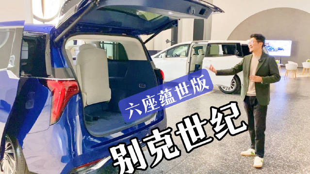 别克世纪静态体验