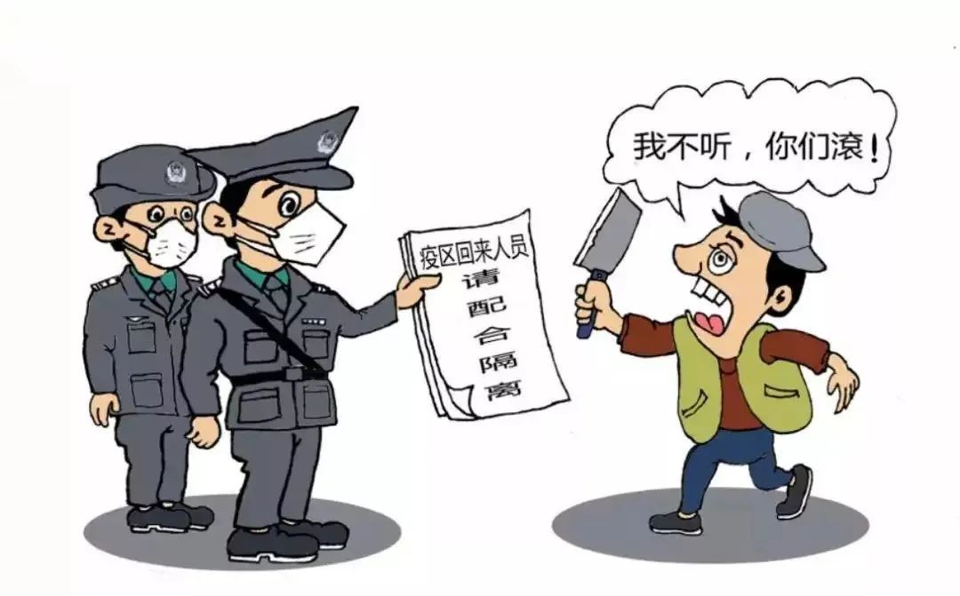 警方提醒:疫情防控,千万不要有这些违法违规行为!休闲区蓝鸢梦想 - Www.slyday.coM 警方提醒:疫情防控,千万不要有这些违法违规行为!休闲区蓝鸢梦想 - Www.slyday.coM