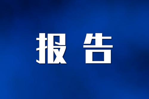 中国汽车流通协会报告：10月中国汽车市场稳定增长