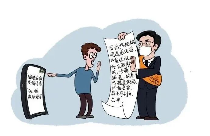 警方提醒:疫情防控,千万不要有这些违法违规行为!休闲区蓝鸢梦想 - Www.slyday.coM 警方提醒:疫情防控,千万不要有这些违法违规行为!休闲区蓝鸢梦想 - Www.slyday.coM