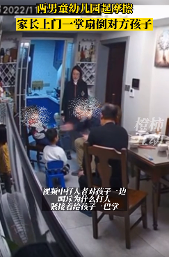 南京警方通报“家长上门掌掴幼童”:鲁某某(男 33岁)被刑拘休闲区蓝鸢梦想 - Www.slyday.coM 南京警方通报“家长上门掌掴幼童”:鲁某某(男 33岁)被刑拘休闲区蓝鸢梦想 - Www.slyday.coM