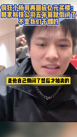 1亿粉丝的疯狂小杨哥,花1个亿买栋楼休闲区蓝鸢梦想 - Www.slyday.coM 1亿粉丝的疯狂小杨哥,花1个亿买栋楼休闲区蓝鸢梦想 - Www.slyday.coM