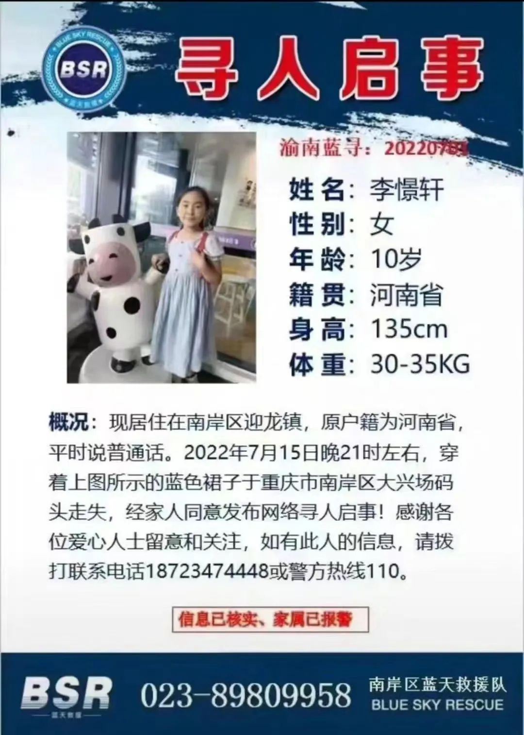 一个转身就不见了!10岁女孩江边失踪,家人悬赏10万直播寻女休闲区蓝鸢梦想 - Www.slyday.coM 一个转身就不见了!10岁女孩江边失踪,家人悬赏10万直播寻女休闲区蓝鸢梦想 - Www.slyday.coM