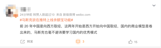 马斯克要把“余额宝”功能搬到推特上 网友:余额宝在国际上支棱起来了休闲区蓝鸢梦想 - Www.slyday.coM 马斯克要把“余额宝”功能搬到推特上 网友:余额宝在国际上支棱起来了休闲区蓝鸢梦想 - Www.slyday.coM