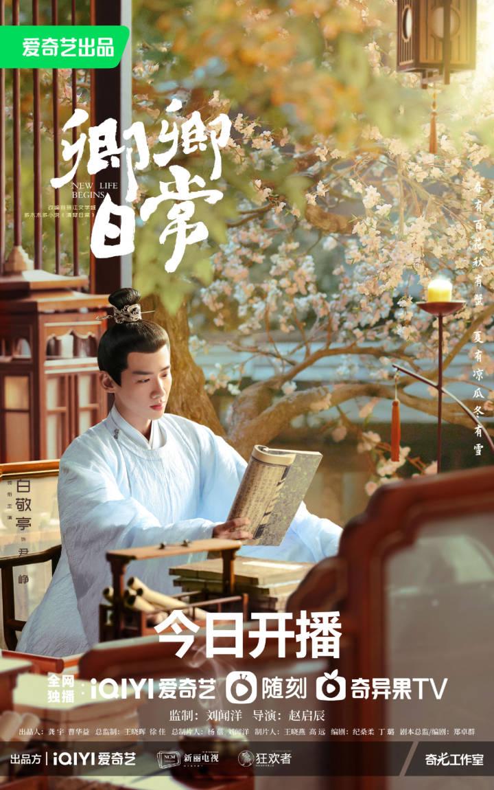 《卿卿日常》今晚开播,白敬亭田曦薇共赏“苦辣甜酸”烟火日常休闲区蓝鸢梦想 - Www.slyday.coM 《卿卿日常》今晚开播,白敬亭田曦薇共赏“苦辣甜酸”烟火日常休闲区蓝鸢梦想 - Www.slyday.coM