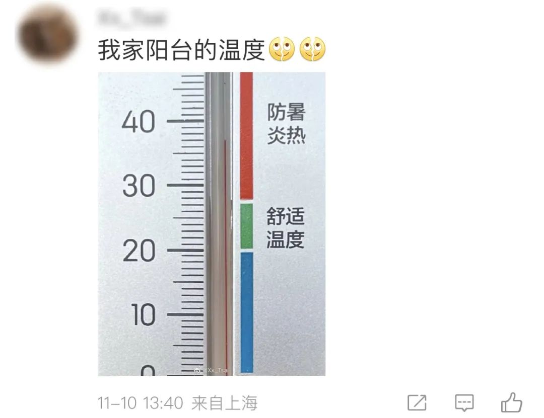 又热又闷,像黄梅天!这几天是上海今年最后的温暖,下周就是深秋休闲区蓝鸢梦想 - Www.slyday.coM 又热又闷,像黄梅天!这几天是上海今年最后的温暖,下周就是深秋休闲区蓝鸢梦想 - Www.slyday.coM