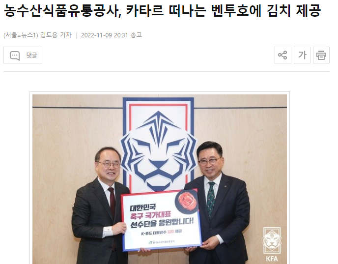 粮草先行!韩国队携200公斤泡菜征战世界杯休闲区蓝鸢梦想 - Www.slyday.coM 粮草先行!韩国队携200公斤泡菜征战世界杯休闲区蓝鸢梦想 - Www.slyday.coM