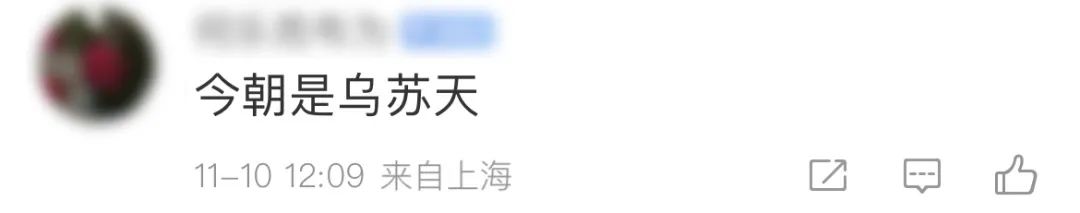 又热又闷,像黄梅天!这几天是上海今年最后的温暖,下周就是深秋休闲区蓝鸢梦想 - Www.slyday.coM 又热又闷,像黄梅天!这几天是上海今年最后的温暖,下周就是深秋休闲区蓝鸢梦想 - Www.slyday.coM