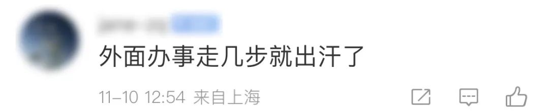 又热又闷,像黄梅天!这几天是上海今年最后的温暖,下周就是深秋休闲区蓝鸢梦想 - Www.slyday.coM 又热又闷,像黄梅天!这几天是上海今年最后的温暖,下周就是深秋休闲区蓝鸢梦想 - Www.slyday.coM