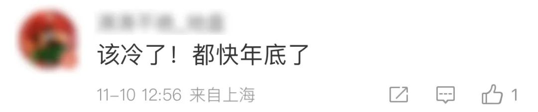 又热又闷,像黄梅天!这几天是上海今年最后的温暖,下周就是深秋休闲区蓝鸢梦想 - Www.slyday.coM 又热又闷,像黄梅天!这几天是上海今年最后的温暖,下周就是深秋休闲区蓝鸢梦想 - Www.slyday.coM