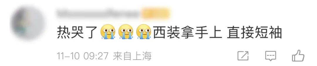 又热又闷,像黄梅天!这几天是上海今年最后的温暖,下周就是深秋休闲区蓝鸢梦想 - Www.slyday.coM 又热又闷,像黄梅天!这几天是上海今年最后的温暖,下周就是深秋休闲区蓝鸢梦想 - Www.slyday.coM