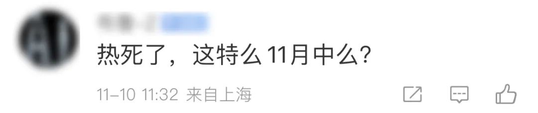 又热又闷,像黄梅天!这几天是上海今年最后的温暖,下周就是深秋休闲区蓝鸢梦想 - Www.slyday.coM 又热又闷,像黄梅天!这几天是上海今年最后的温暖,下周就是深秋休闲区蓝鸢梦想 - Www.slyday.coM