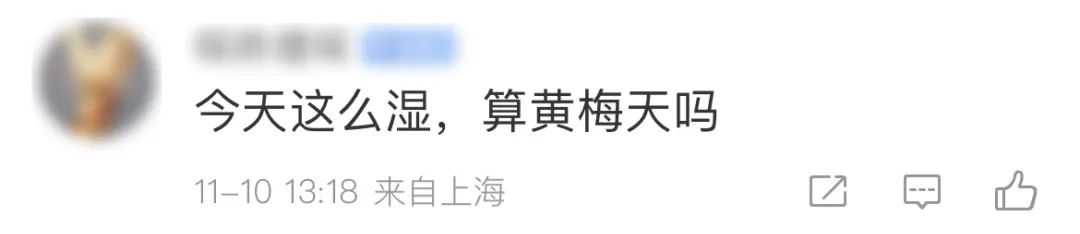 又热又闷,像黄梅天!这几天是上海今年最后的温暖,下周就是深秋休闲区蓝鸢梦想 - Www.slyday.coM 又热又闷,像黄梅天!这几天是上海今年最后的温暖,下周就是深秋休闲区蓝鸢梦想 - Www.slyday.coM