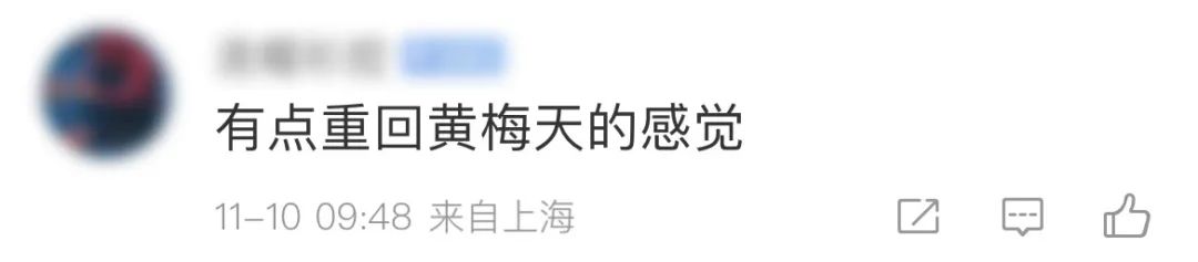 又热又闷,像黄梅天!这几天是上海今年最后的温暖,下周就是深秋休闲区蓝鸢梦想 - Www.slyday.coM 又热又闷,像黄梅天!这几天是上海今年最后的温暖,下周就是深秋休闲区蓝鸢梦想 - Www.slyday.coM
