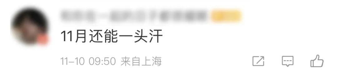 又热又闷,像黄梅天!这几天是上海今年最后的温暖,下周就是深秋休闲区蓝鸢梦想 - Www.slyday.coM 又热又闷,像黄梅天!这几天是上海今年最后的温暖,下周就是深秋休闲区蓝鸢梦想 - Www.slyday.coM