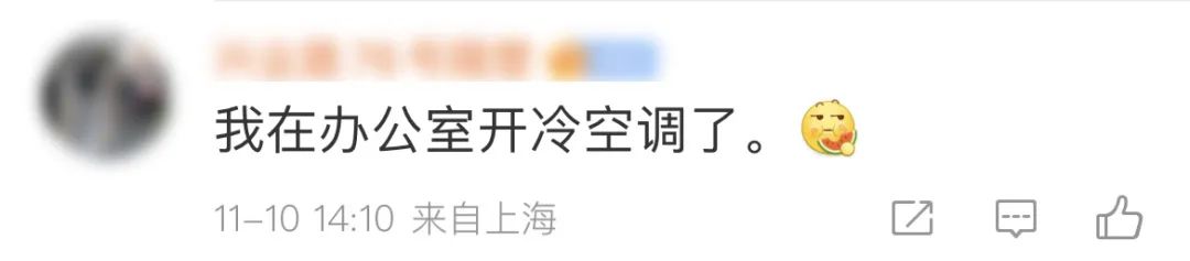 又热又闷,像黄梅天!这几天是上海今年最后的温暖,下周就是深秋休闲区蓝鸢梦想 - Www.slyday.coM 又热又闷,像黄梅天!这几天是上海今年最后的温暖,下周就是深秋休闲区蓝鸢梦想 - Www.slyday.coM