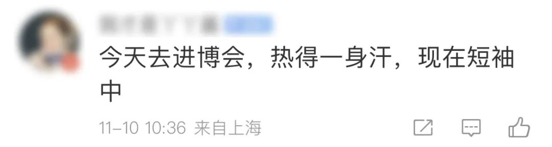 又热又闷,像黄梅天!这几天是上海今年最后的温暖,下周就是深秋休闲区蓝鸢梦想 - Www.slyday.coM 又热又闷,像黄梅天!这几天是上海今年最后的温暖,下周就是深秋休闲区蓝鸢梦想 - Www.slyday.coM