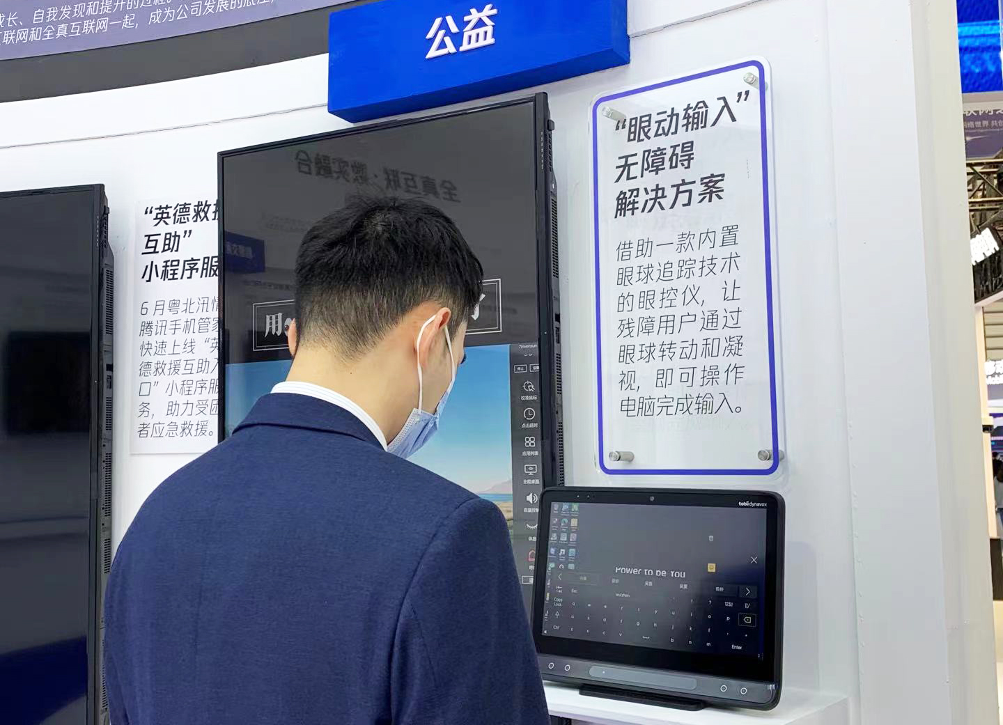 智能头盔、眼动打字、异构计算机,探馆世界互联网大会乌镇峰会休闲区蓝鸢梦想 - Www.slyday.coM 智能头盔、眼动打字、异构计算机,探馆世界互联网大会乌镇峰会休闲区蓝鸢梦想 - Www.slyday.coM