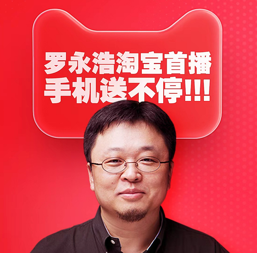 yobo体育全站app下载双11搅局者|罗永浩们由抖入淘,如何改变直播带货江湖 yobo体育全站app下载双11搅局者|罗永浩们由抖入淘,如何改变直播带货江湖