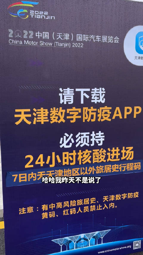 2022天津国际车展 看看童鞋们怎么评价的