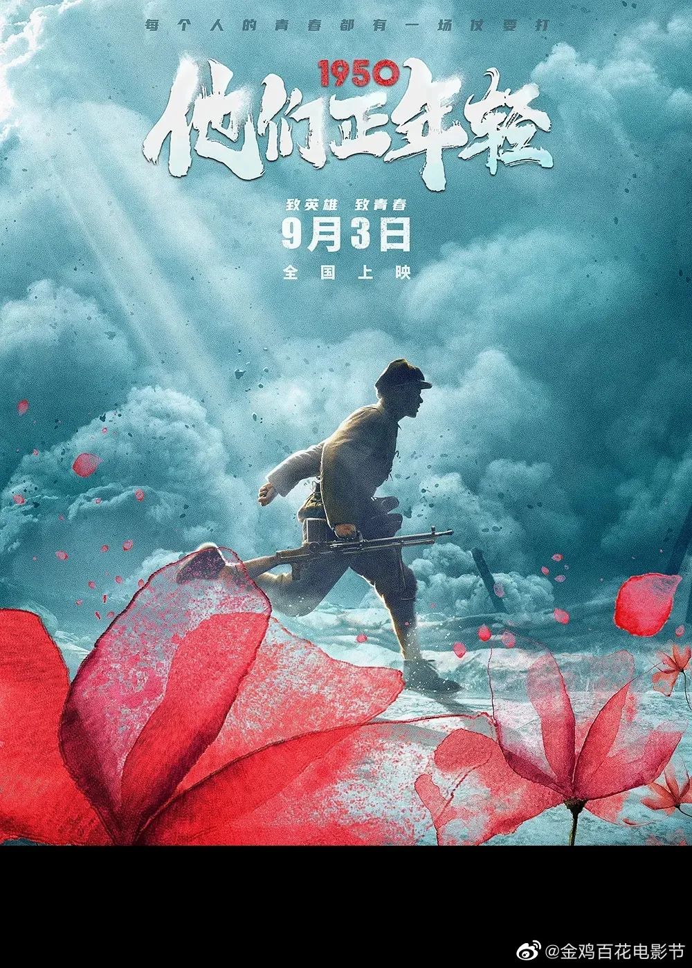 刚刚!金鸡奖获奖名单揭晓!最佳男女主角是……休闲区蓝鸢梦想 - Www.slyday.coM 刚刚!金鸡奖获奖名单揭晓!最佳男女主角是……休闲区蓝鸢梦想 - Www.slyday.coM