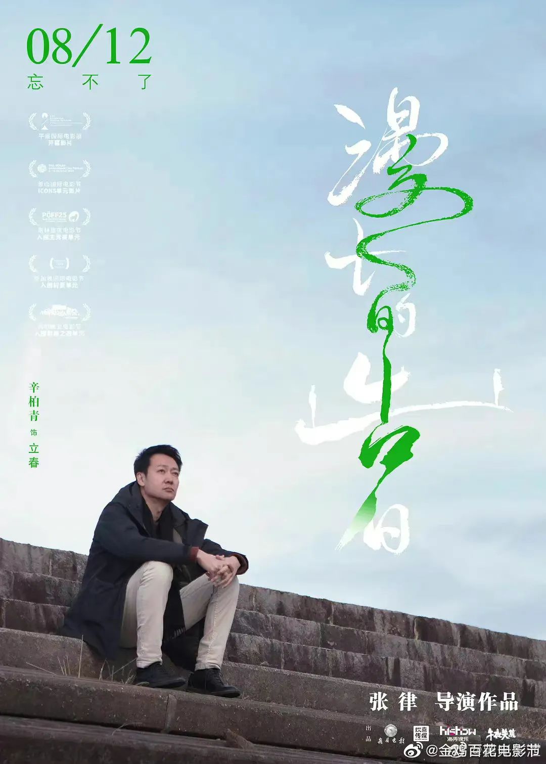 刚刚!金鸡奖获奖名单揭晓!最佳男女主角是……休闲区蓝鸢梦想 - Www.slyday.coM 刚刚!金鸡奖获奖名单揭晓!最佳男女主角是……休闲区蓝鸢梦想 - Www.slyday.coM