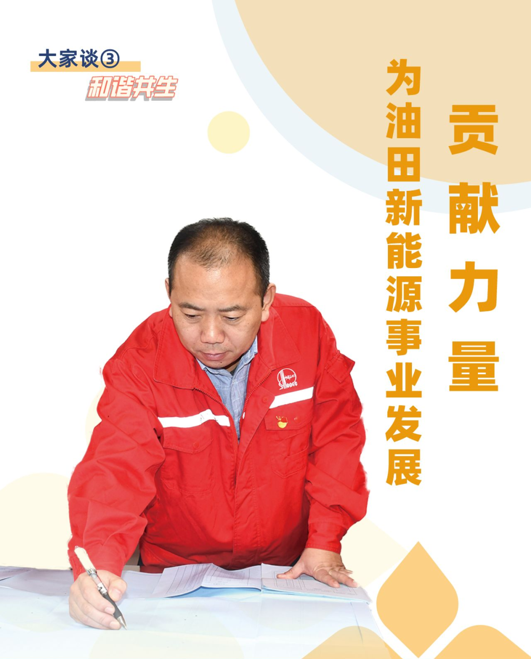 来自油田的报道休闲区蓝鸢梦想 - Www.slyday.coM 来自油田的报道休闲区蓝鸢梦想 - Www.slyday.coM