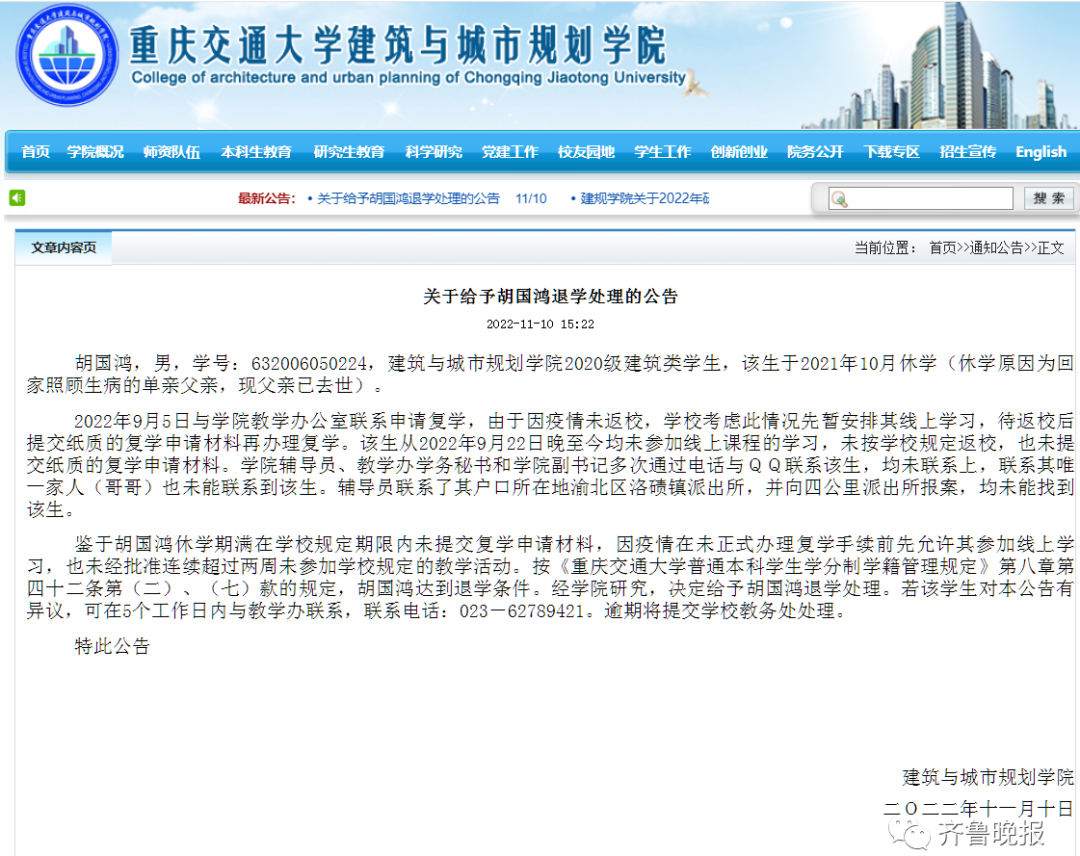 一学生休学回家照顾父亲后失联,被公告退学休闲区蓝鸢梦想 - Www.slyday.coM 一学生休学回家照顾父亲后失联,被公告退学休闲区蓝鸢梦想 - Www.slyday.coM