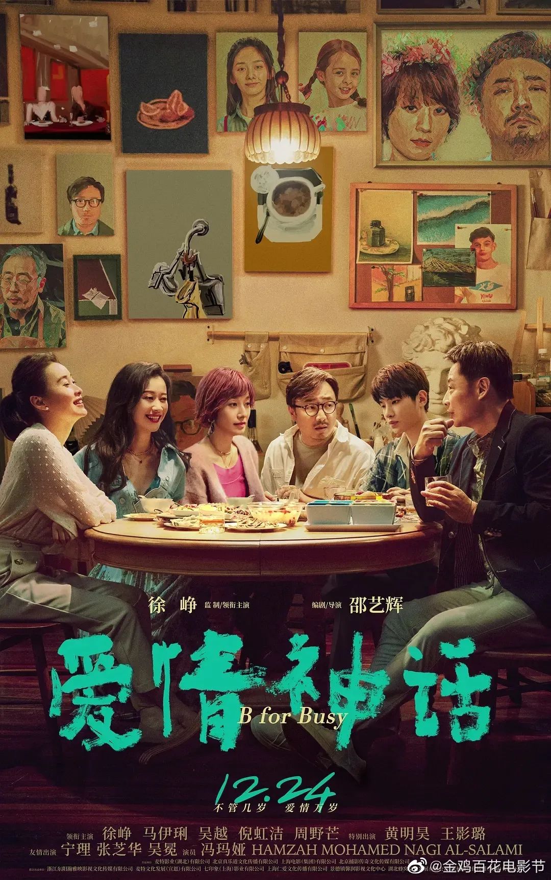 刚刚!金鸡奖获奖名单揭晓!最佳男女主角是……休闲区蓝鸢梦想 - Www.slyday.coM 刚刚!金鸡奖获奖名单揭晓!最佳男女主角是……休闲区蓝鸢梦想 - Www.slyday.coM