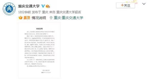 重庆交大一学生丧父未复学被退学?校方回应休闲区蓝鸢梦想 - Www.slyday.coM 重庆交大一学生丧父未复学被退学?校方回应休闲区蓝鸢梦想 - Www.slyday.coM