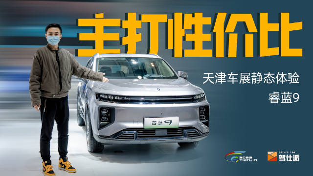 吉利全新品牌，主打新能源，这部20万创世版亮相天津车展