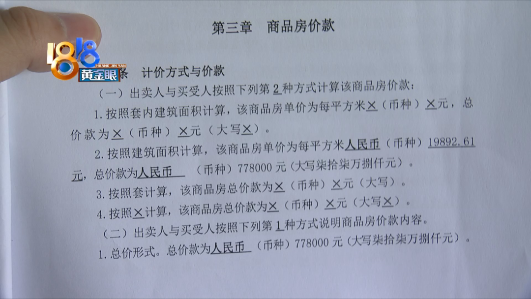 新房子收拾好了,就等着入住了怎样说（入住新房没多久 有人要来收房子！）