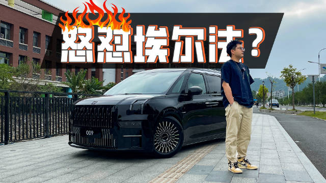 零百4.5秒，续航700+，极氪009到底是怎样一台MPV？