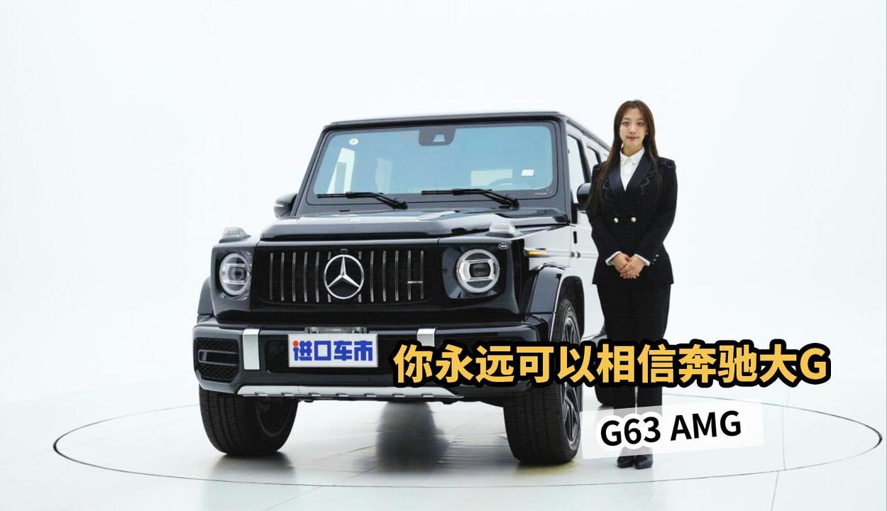 实拍奔驰G63 AMG，硬派豪华高性能，你永远可以相信奔驰大G
