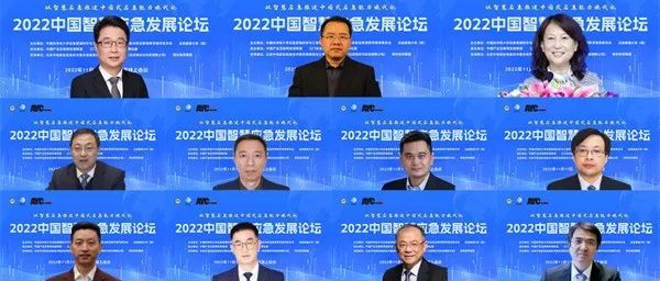 以智慧应急推进中国式应急能力现代化——2022中国智慧应急发展论坛成功举办