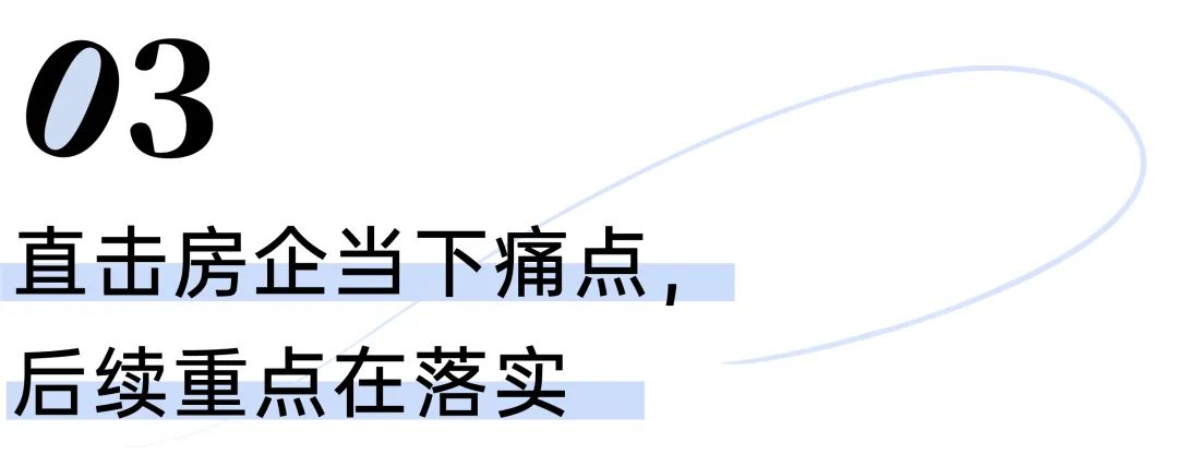 三部门再发文稳地产,直击房企预售资金痛点 三部门再发文稳地产,直击房企预售资金痛点