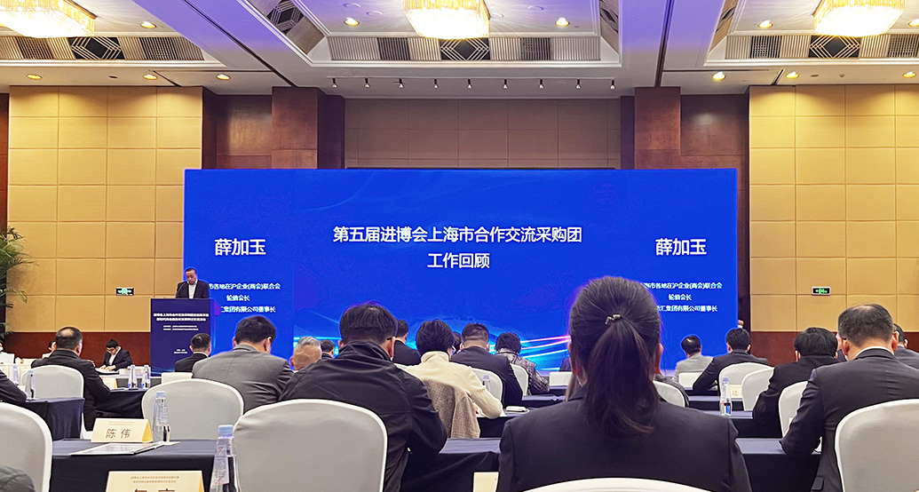 第五届进博会,上海合作交流采购团实现意向采购额5.5亿元|上海市_新浪新闻