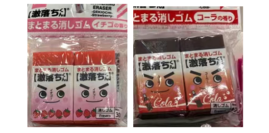 这些橡皮别用了!20.3万个橡皮召回,可能对儿童的健康造成不良影响休闲区蓝鸢梦想 - Www.slyday.coM 这些橡皮别用了!20.3万个橡皮召回,可能对儿童的健康造成不良影响休闲区蓝鸢梦想 - Www.slyday.coM