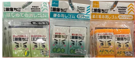 这些橡皮别用了!20.3万个橡皮召回,可能对儿童的健康造成不良影响休闲区蓝鸢梦想 - Www.slyday.coM 这些橡皮别用了!20.3万个橡皮召回,可能对儿童的健康造成不良影响休闲区蓝鸢梦想 - Www.slyday.coM