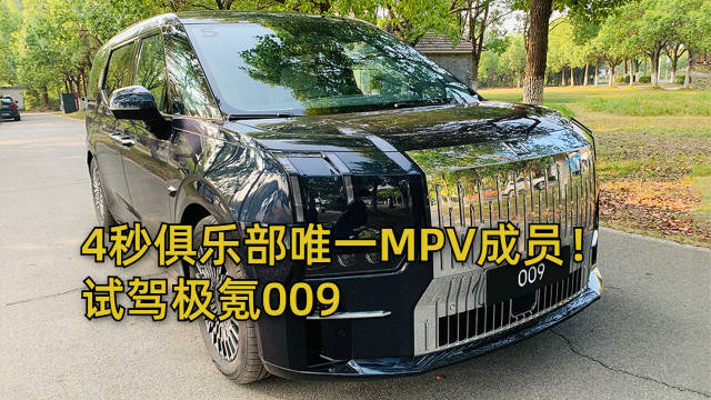 在MPV这个拥有巨大想象空间且亟需创新的市场……