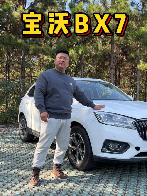 视频：“好就是贵，贵就是好”，宝沃BX7怎么就停产了呢？