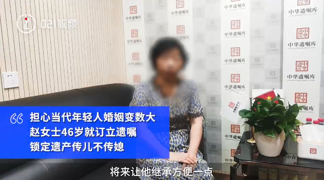 46岁女子提前立遗嘱:财产只留给儿子!她担心...休闲区蓝鸢梦想 - Www.slyday.coM 46岁女子提前立遗嘱:财产只留给儿子!她担心...休闲区蓝鸢梦想 - Www.slyday.coM