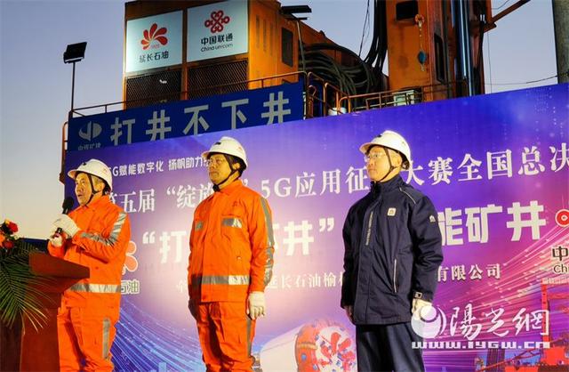 陕西联通填补我国智能化建井空白 第1张 陕西联通填补我国智能化建井空白 第1张