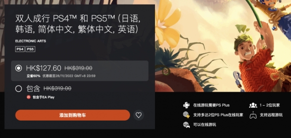 低至25折！PSN港服黑五特惠促销开启！多款大作折扣